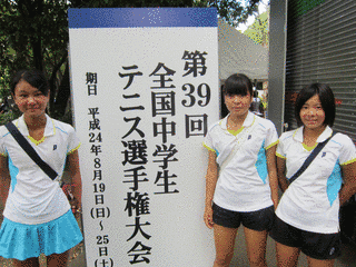 全国中学生テニス選手権大会の画像