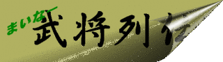 平親真の画像