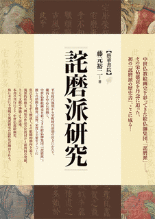 宅磨良賀の画像