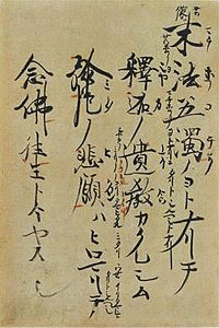 恵信尼の画像