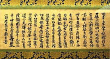 関山慧玄の画像