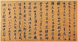 授翁宗弼の画像