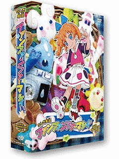 ふしぎ魔法ファンファンファーマシィーの画像