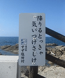 道弁の画像