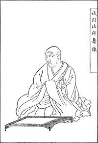 頓阿の画像