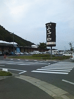 日郷の画像