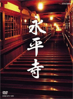 日禅の画像