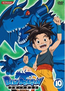 BLUE DRAGONの画像