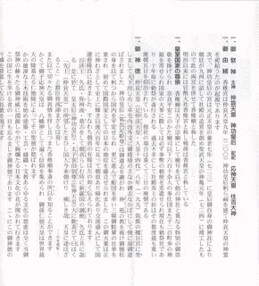 花山院宣経の画像