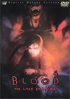 BLOOD THE LAST VAMPIREの画像