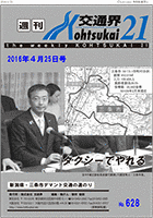 三条公定の画像