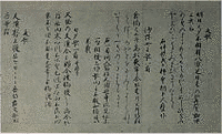 世尊寺行房の画像