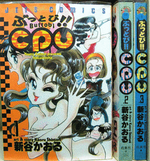 ぶっとび!!CPUの画像
