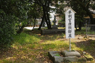 平保盛の画像