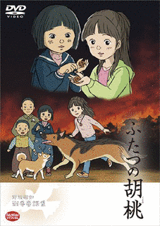 ふたつの胡桃の画像