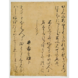 中院通成の画像