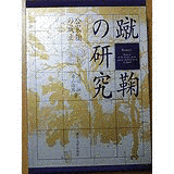 中山兼宗の画像