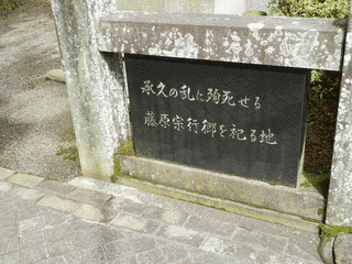 葉室宗行の画像