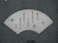 藤原有家の画像