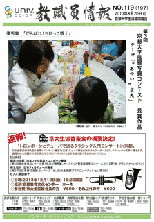 藤原公清の画像