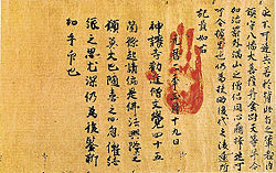 藤原朝方の画像