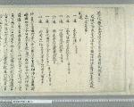 藤原範継の画像