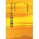 楊梅兼高の画像