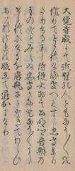 丹波忠守の画像