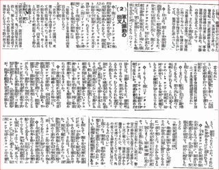今出河院近衛の画像