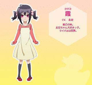 若狭局の画像