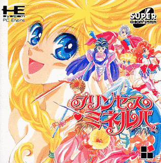 プリンセス・ミネルバの画像