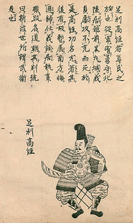 斯波宗氏の画像