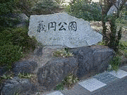 愛智義成の画像