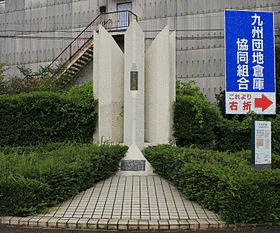 阿蘇惟直の画像