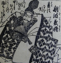 吉良貞経の画像
