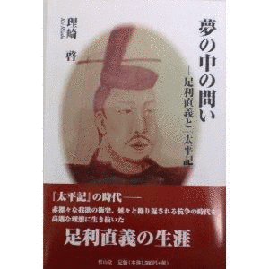 高師泰の画像
