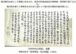 多田基綱の画像