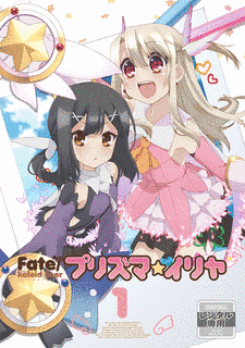 FATE/KALEID LINER プリズマ☆イリヤの画像