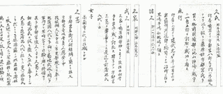 蒲池武久の画像