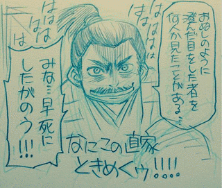 佐々木道誉の画像