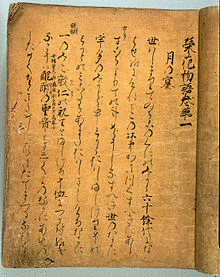 三条西公時の画像