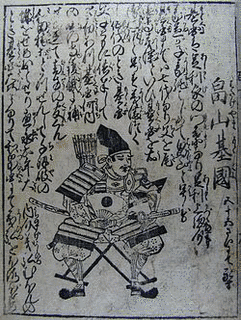 畠山義深の画像