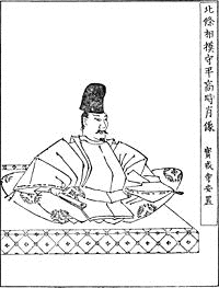北条泰家の画像