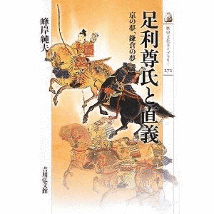 桃井直常の画像