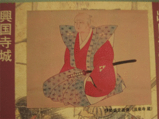 伊勢盛定の画像