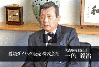 一色義春の画像