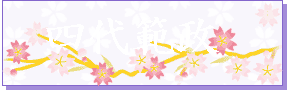 今川範政の画像