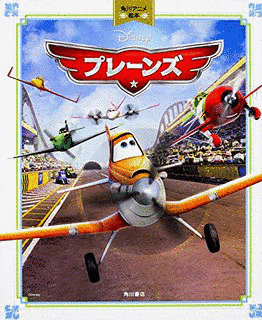 プレーンズの画像