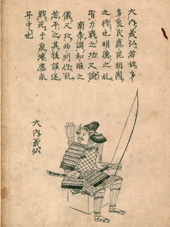 大内弘茂の画像