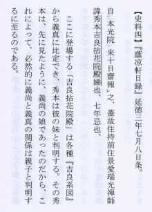 吉良義真の画像